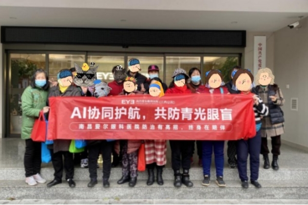 南昌愛爾眼科舉辦第18屆世界青光眼周青光眼科普講座